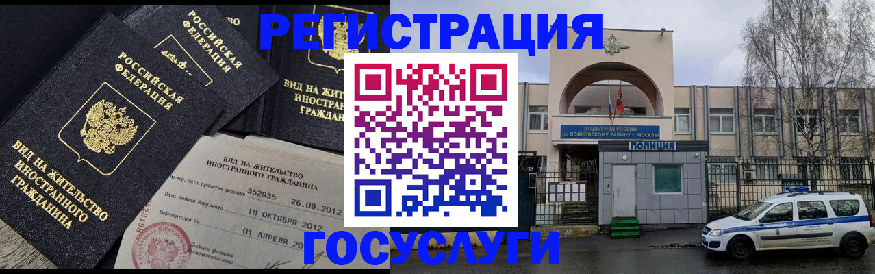 временная регистрация 2025 в Углегорске