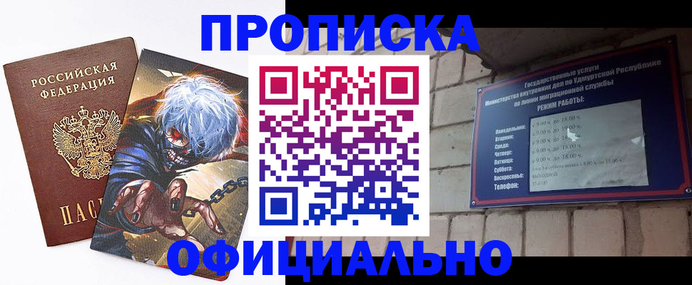 прописка для школы в Углегорске